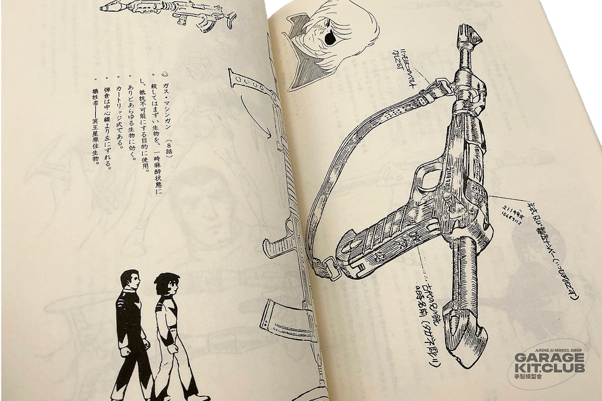 Yamato No. 1 Doujinshi