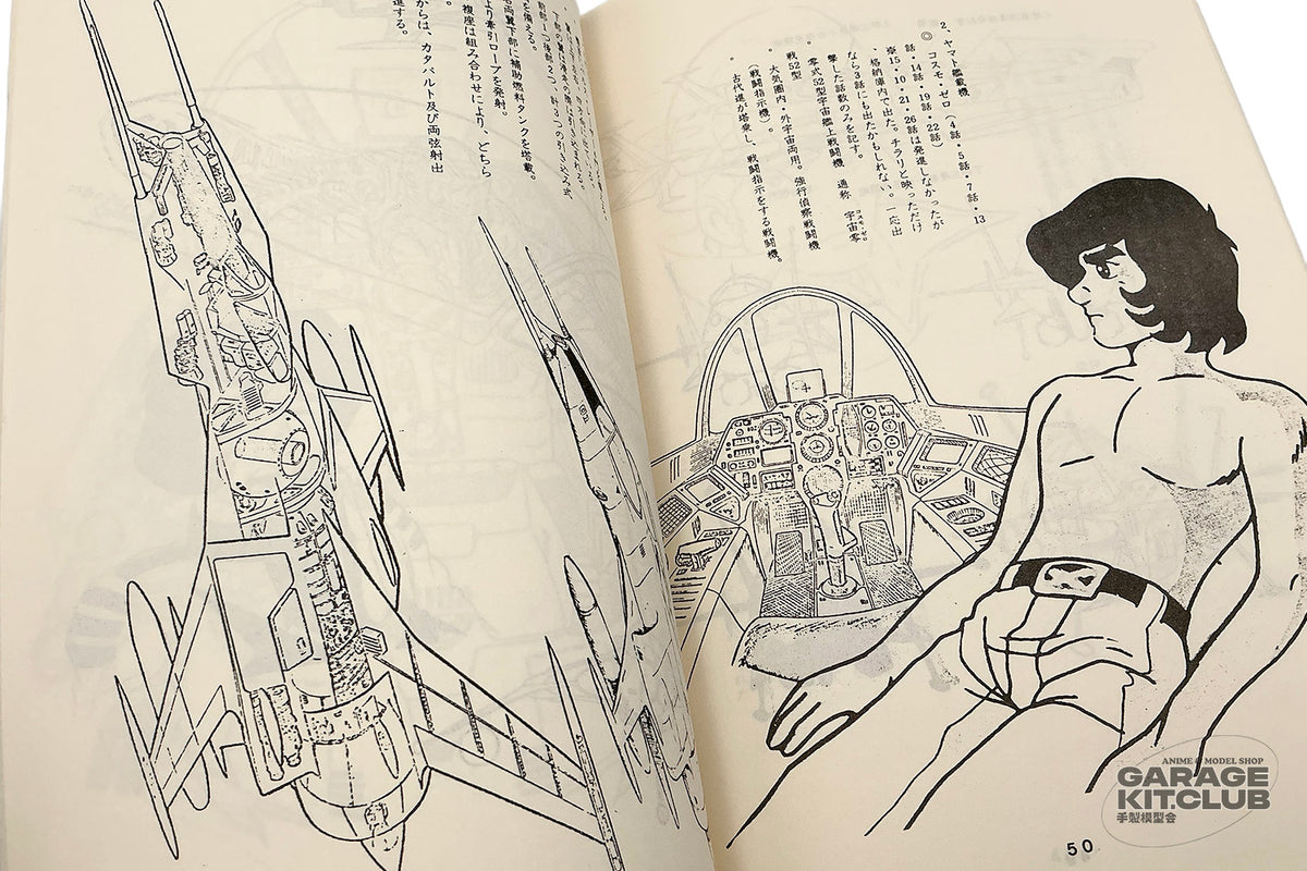 Yamato No. 1 Doujinshi