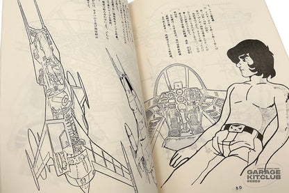 Yamato No. 1 Doujinshi