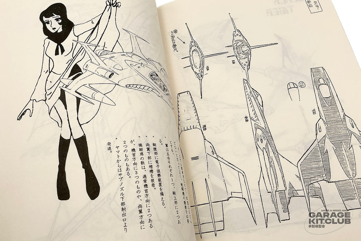 Yamato No. 1 Doujinshi