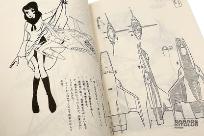 Yamato No. 1 Doujinshi