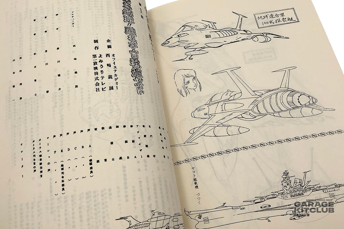 Yamato No. 1 Doujinshi