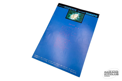 Yamato Fan Club Magazine No. 2