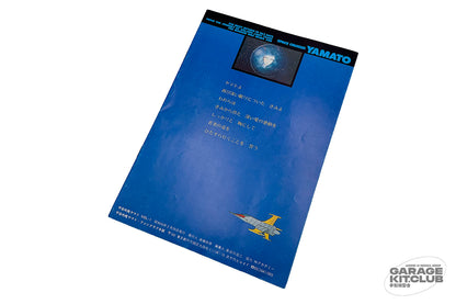 Yamato Fan Club Magazine No. 1