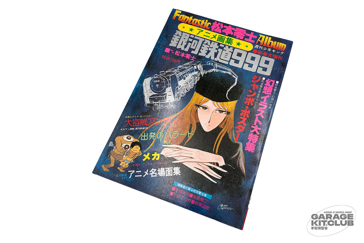 Galaxy Express 999 Fantastic Album Book