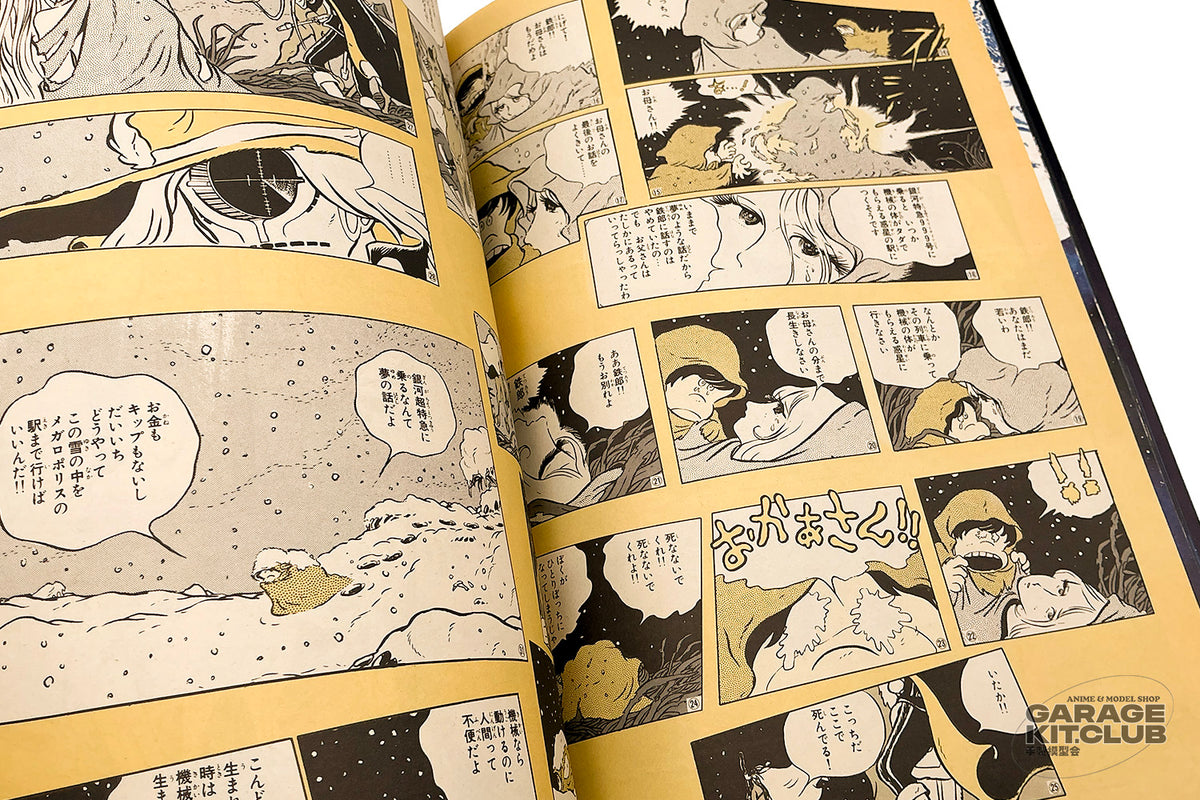 Galaxy Express 999 Fantastic Album Book