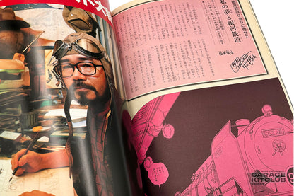 Galaxy Express 999 Fantastic Album Book