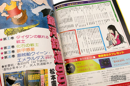 Galaxy Express 999 Fantastic Album Book
