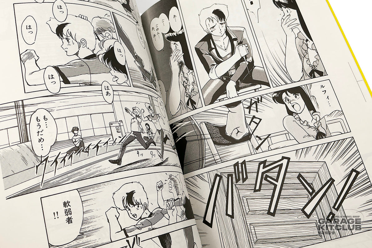 Kenichi Sonoda Comic Selection PERIOD