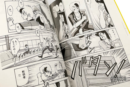 Kenichi Sonoda Comic Selection PERIOD