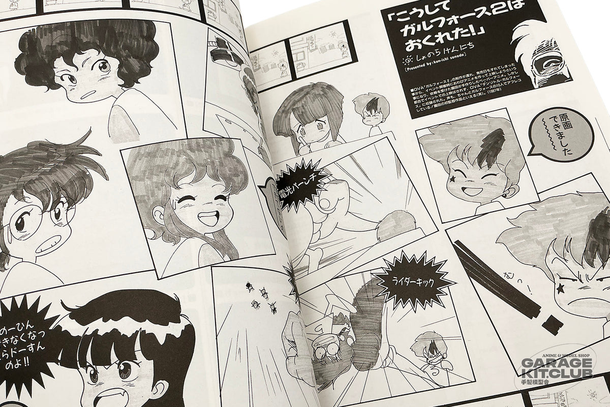 Kenichi Sonoda Comic Selection PERIOD