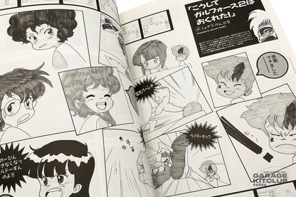 Kenichi Sonoda Comic Selection PERIOD