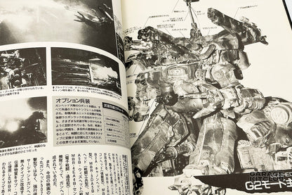 Gunhed Newtype 100% Collection