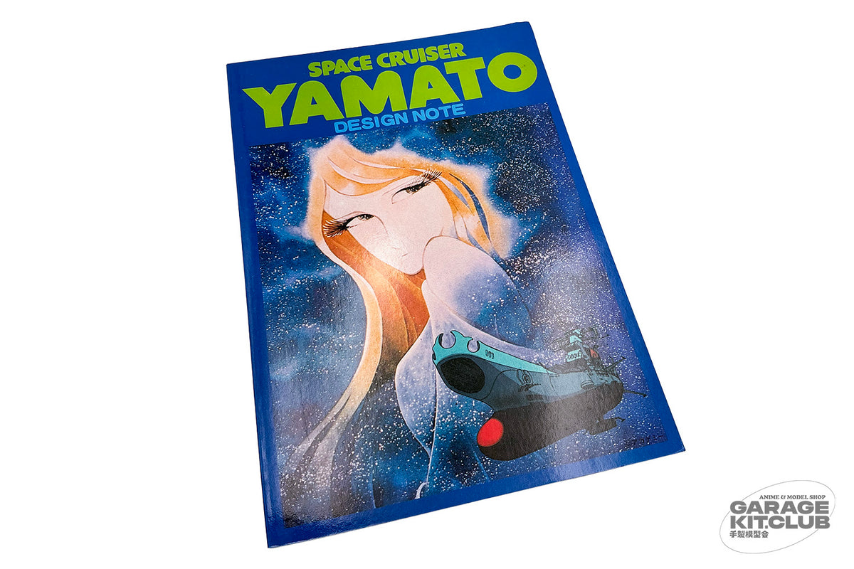 Space Cruiser Yamato Design Note