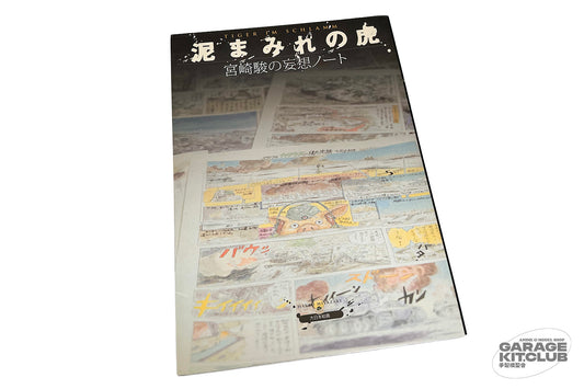 Hayao Miyazaki's Daydream Notes Tigers in the Mud