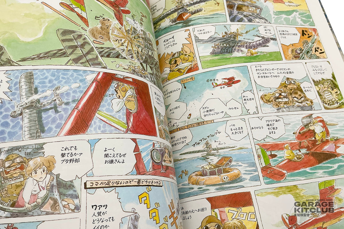 Hayao Miyazaki's Daydream Note [Revised Edition]
