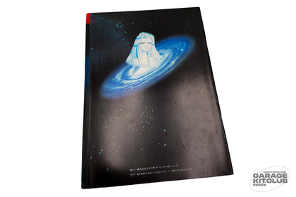 Final Yamato Theatrical Pamphlet
