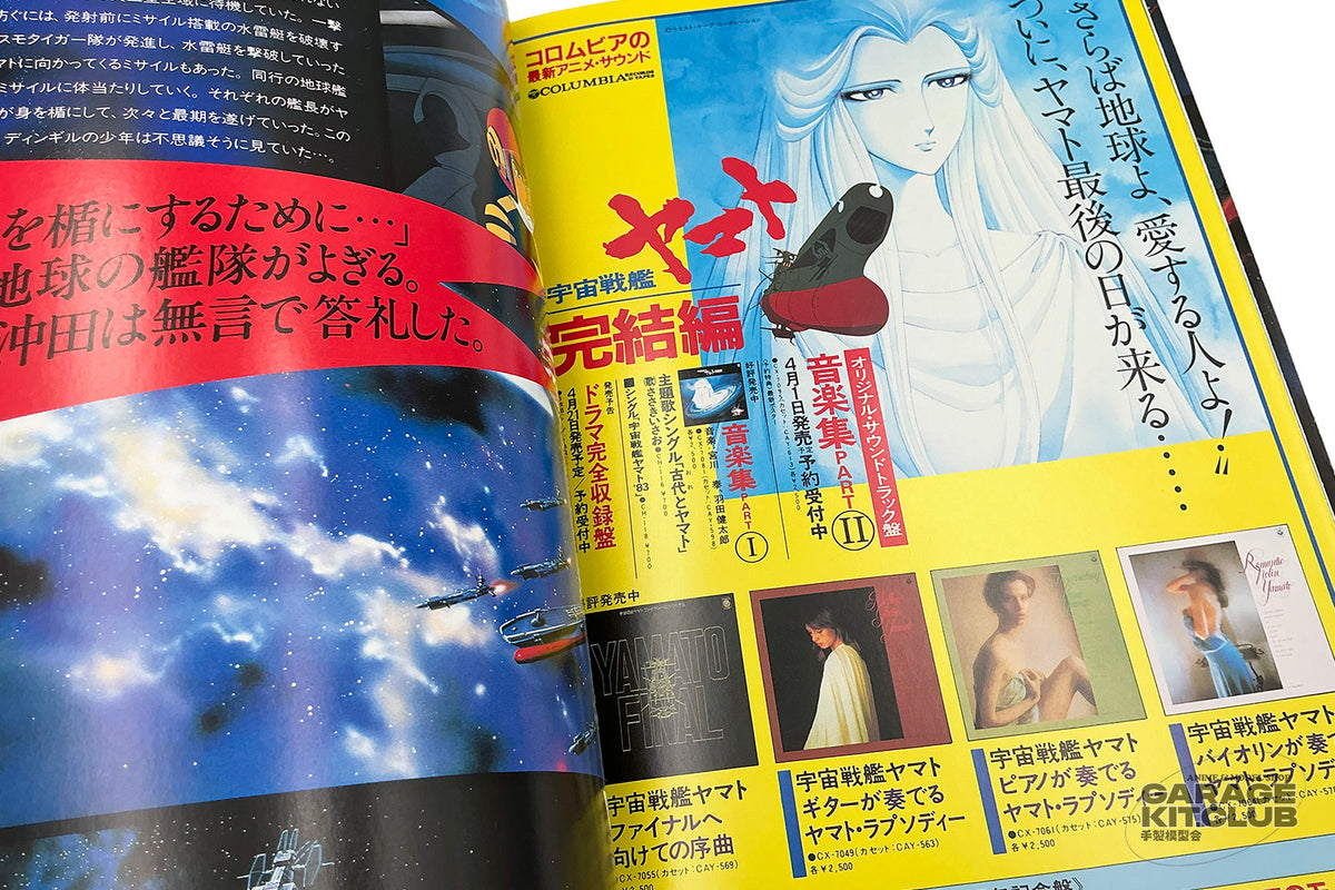 Final Yamato Theatrical Pamphlet