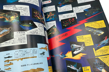 Final Yamato Theatrical Pamphlet