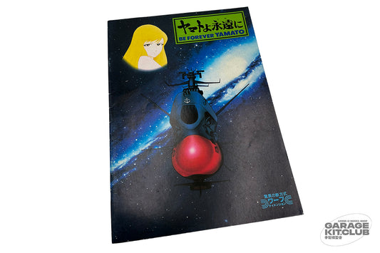 Be Forever Yamato Theatrical Pamphlet