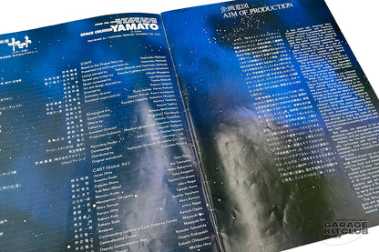 Space Battleship Yamato Theatrical Pamphlet