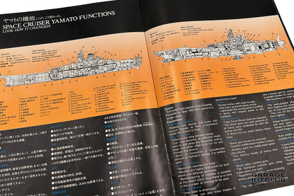 Space Battleship Yamato Theatrical Pamphlet