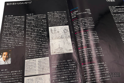 Space Battleship Yamato Theatrical Pamphlet