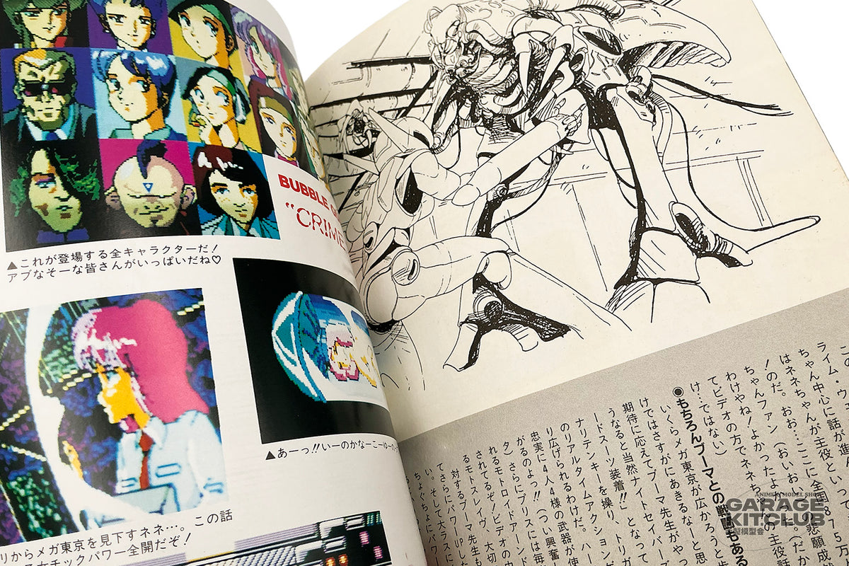 Bubblegum Crisis Live '89 B-Club Film Comic