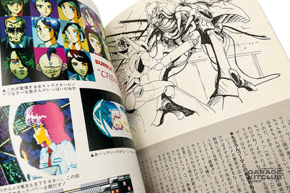 Bubblegum Crisis Live '89 B-Club Film Comic