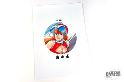 Mukashi no Sonoken - Sonoken of Yesteryear Doujinshi [Kenichi Sonoda]