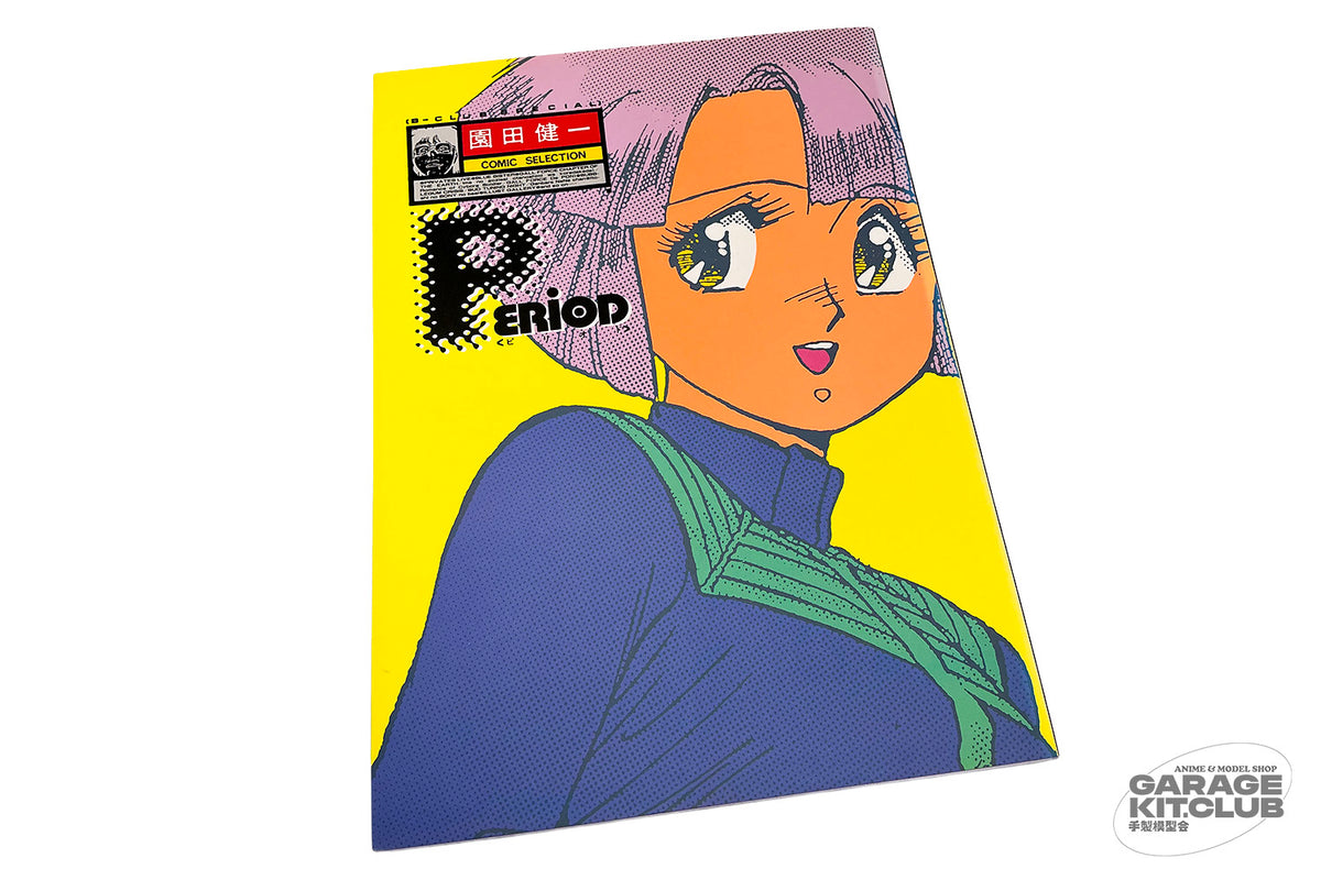 Kenichi Sonoda Comic Selection PERIOD