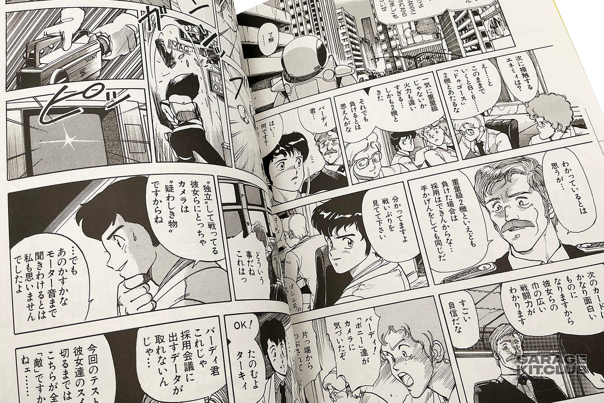 Kenichi Sonoda Comic Selection PERIOD