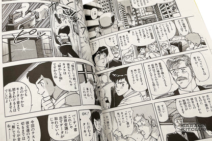 Kenichi Sonoda Comic Selection PERIOD